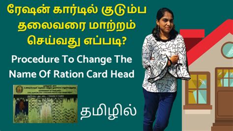 how to change name in smart card|change name in ration card.